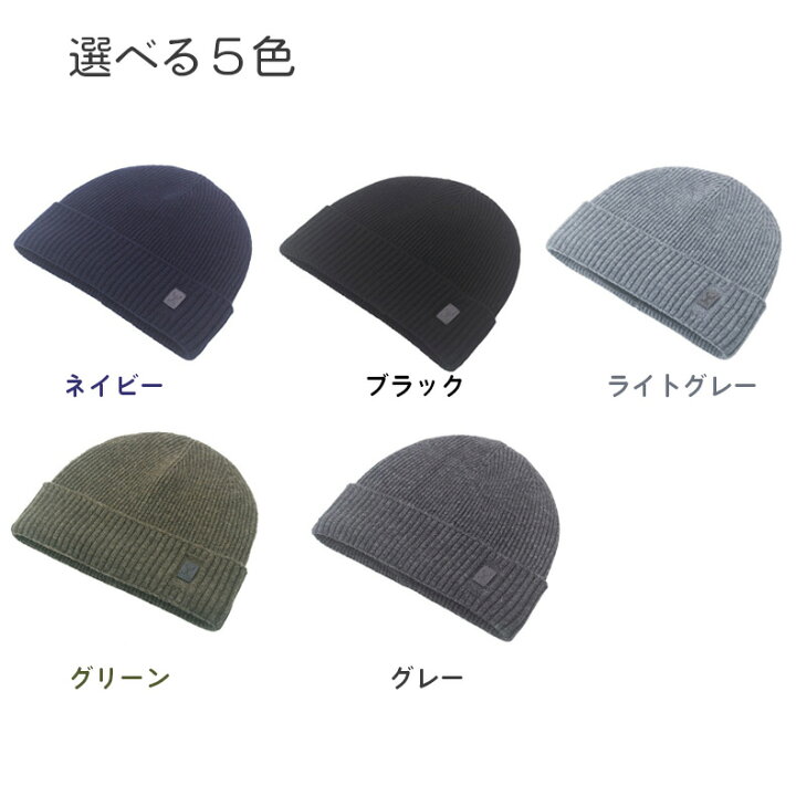 楽天市場】ニット帽 メンズ 秋 冬 防寒 保温 ニットキャップ 裏起毛 