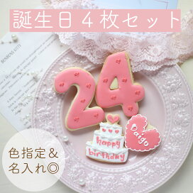 楽天市場 アイシングクッキー 推し活 本人不在の誕生日会 Kitty Sweets 楽天市場 アイシングクッキー 推し活 本人不在の誕生日会 Kitty Sweets