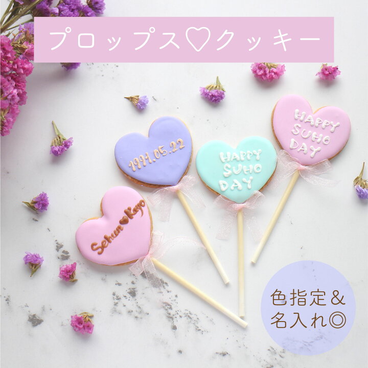 楽天市場 アイシングクッキー プロップス 誕生日 ウエディング イベント オーダー 名入れ 可愛い パステル お祝い ギフト クッキー バースデー 誕生日プレゼント Kitty Sweets