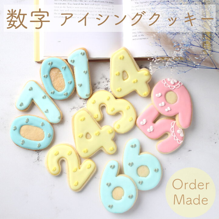 楽天市場 数字 アイシングクッキー 淡色 ハート ドット 可愛い 誕生日 プレゼント ケーキ オーダー Kitty Sweets