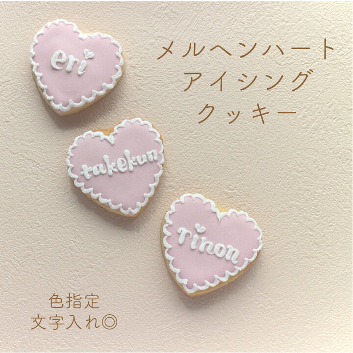 楽天市場 アイシングクッキー メルヘンハート オーダー 文字入れ 名前入れ 誕生日 プレゼント パステル 可愛い 淡色 Kitty Sweets