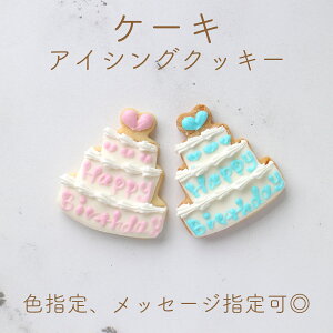 アイシング クッキー ビスケットの人気商品 通販 価格比較 価格 Com