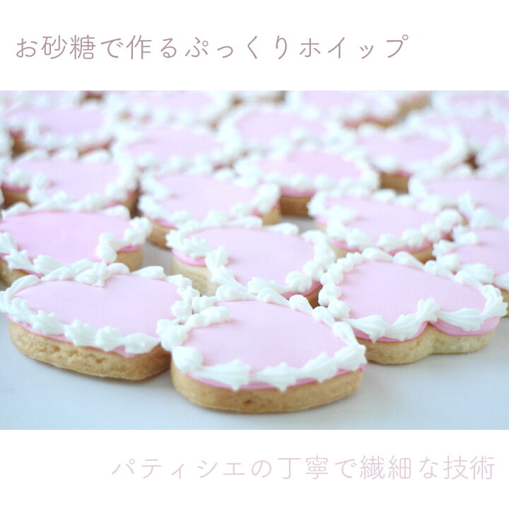 楽天市場 バレエ チュチュ ピンク ラベンダー アイシングクッキー 楽屋見舞い ピンク 可愛い オーダー 名入れ クッキー プレゼント バレリーナ Kitty Sweets