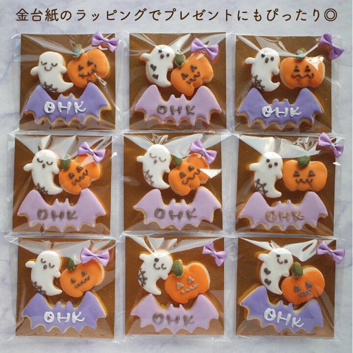 楽天市場 ハロウィン アイシングクッキー 3枚セット オーダー 名前入れ カボチャ ジャックオランタン おばけ オーダーメイド 可愛い ギフト Kitty Sweets