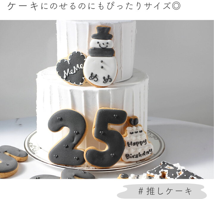 楽天市場 雪だるま 誕生日セット アイシングクッキー 名入れ 数字 年齢 推し 可愛い 誕生日 プレゼント オーダー スノーマン Snowman Kitty Sweets