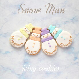 snow man アイシングクッキー オーダー 文字入れ 名前入れ 誕生日 プレゼント パステル 可愛い 淡色 雪だるま