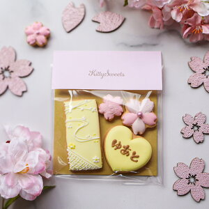 【名入れ】イエロー和柄アイシングクッキー4枚 春 桜 入学 卒業