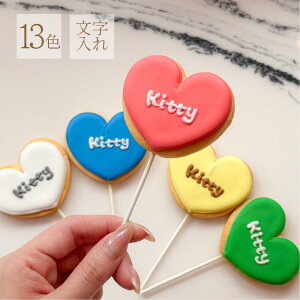 プロップス ハート アイシングクッキー ケーキトッパー オーダー 文字入れ 名前入れ 誕生日 プレゼント パステル 可愛い 淡色 推し活 グッズ 韓国 名入れ ケーキデコレーション 選べる13