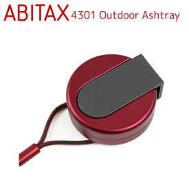 ABITAX アビタックス 4301 携帯灰皿 単品販売 全12色 アウトドア アッシュトレイ 素材と機能性を追求 アルミ 灰皿 おしゃれ ネックストラップ付き