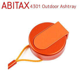 ABITAX アビタックス 4301 携帯灰皿 単品販売 全12色 アウトドア アッシュトレイ 素材と機能性を追求 アルミ 灰皿 おしゃれ ネックストラップ付き