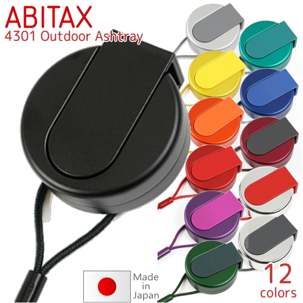 アウトドアに最適 日本製 ABITAX 4301 Outdoor Ashtray 環境に配慮した おしゃれな アルミ製 携帯灰皿 単品販売 アルミ アウトドア アッシュトレイ 全12色 灰皿 ネックストラップ付き おしゃれ 卓出 アビタックス 美品 素材と機能性を追求