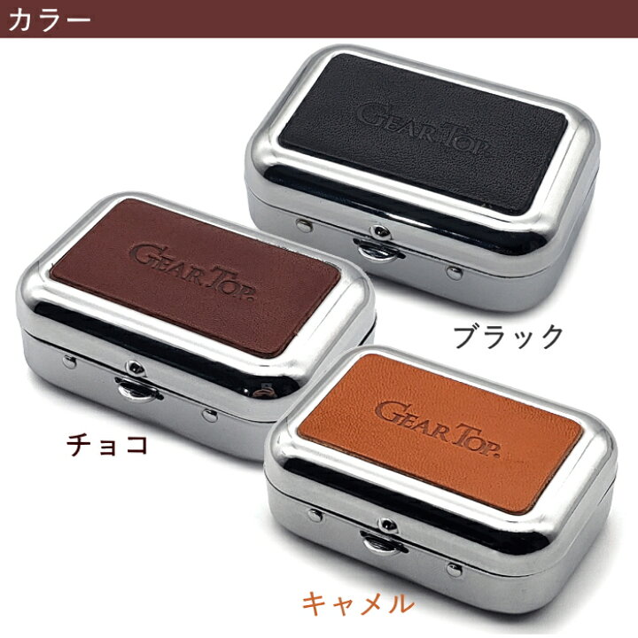 楽天市場】携帯灰皿 GEAR TOP ギアトップ GT-PA 全3色 タバコ置き付き 