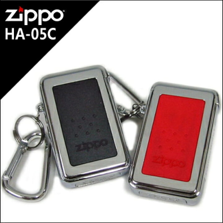 楽天市場】ZIPPO携帯灰皿HA-05C（カラビナ付） ジッポーポケット 