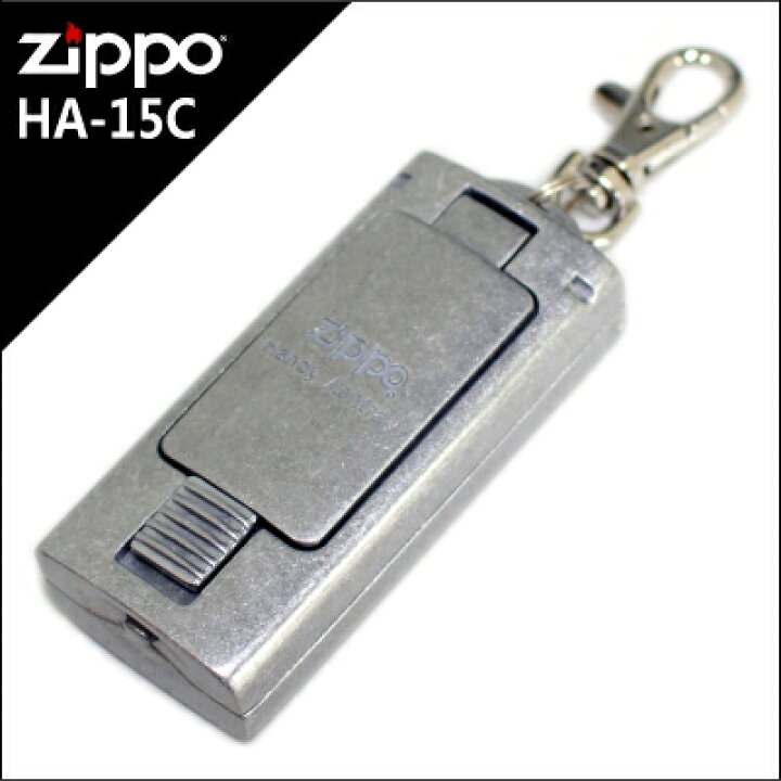 楽天市場】ZIPPO携帯灰皿HA-15C（つやなし） ジッポーブランドの 