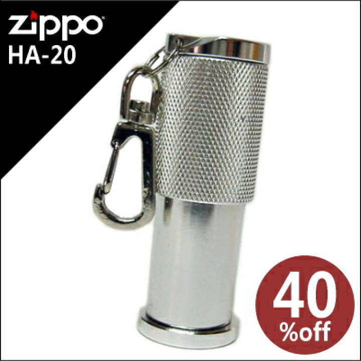 楽天市場】ZIPPO携帯灰皿HA-20 ジッポーブランドの筒型ポータブル 