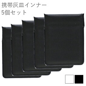 楽天市場 携帯灰皿 人気ランキング1位 売れ筋商品