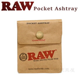 RAW ポケットアッシュトレー ソフト携帯灰皿