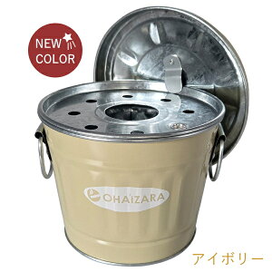卓上灰皿 オハイザラ 1Lサイズ 全6色 トタン製 バケツ型 フタ付き 灰皿 OHAIZARA