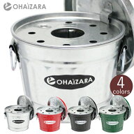 卓上灰皿 オハイザラ 1Lサイズ 全4色 トタン製 バケツ型 フタ付き 灰皿 OHAIZARA