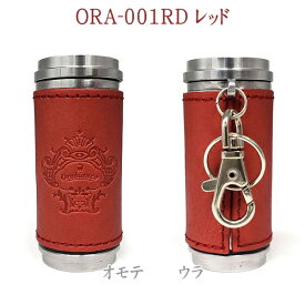 Orobianco オロビアンコ 灰皿 ORA-001 革貼り 筒型 全6色 おしゃれ 携帯灰皿 誕生日 記念日 ギフト 【ポイントアップ】