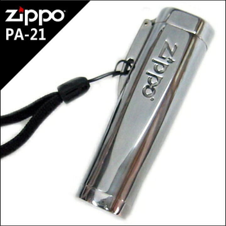 楽天市場】ZIPPO携帯灰皿PA-21 ジッポーブランドのストラップ付き筒型 