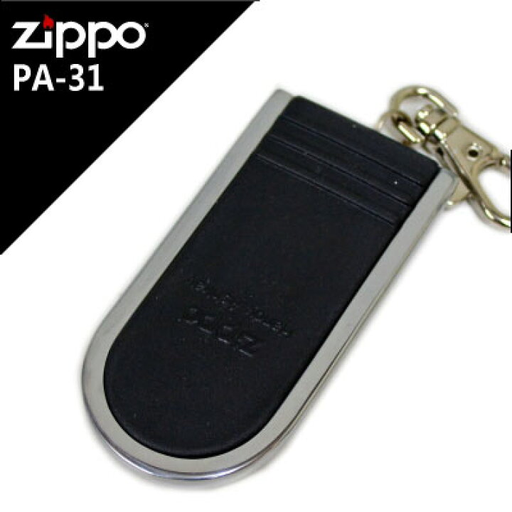 楽天市場】【完売】ZIPPO 携帯灰皿 PA-31 ブラック : 喫煙具屋ぷかり亭 