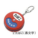 楽天市場 携帯灰皿 喫煙具 ホビー の通販