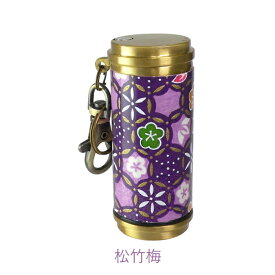 携帯灰皿 アッシュシリンダー ブラス 友禅和紙 全3柄 携帯に便利なホルダー付き携帯灰皿