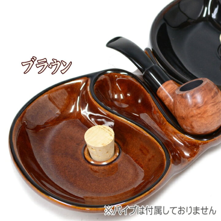 楽天市場】【当店全品ポイント5倍 4/10まで】パイプ用灰皿 イースター 