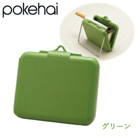 ポケハイ 携帯灰皿 531 全4色 薄型コンパクトタイプ シンプルなポケット灰皿