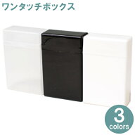 ワンタッチボックス 日本製 プラスチック シガレットケース 単品販売 全3色 タバコケース 小物入れ カー…
