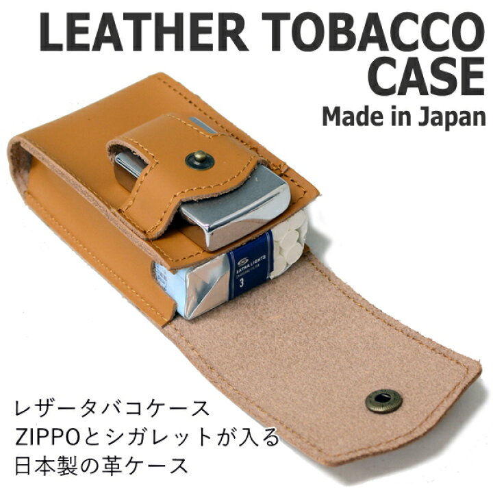 楽天市場】【当店全品ポイント5倍 4/10まで】ライター収納スペース付き 