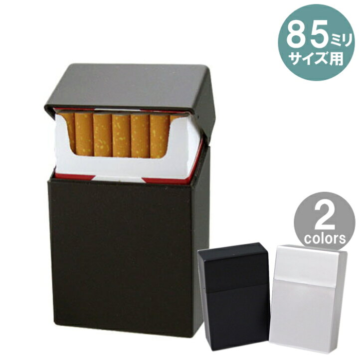 楽天市場】シガレットハードケース 全2色 85ミリ 樹脂製 シガレット 