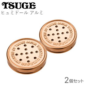 【2個セット】ヒュミドール アルミ 保湿器 小型 ゴールド 2個 たばこ用保湿器 77611