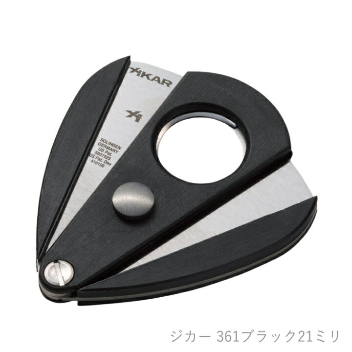 楽天市場】XiKAR ザイカー シガーカッター 361 ブラック 21ミリ XI 