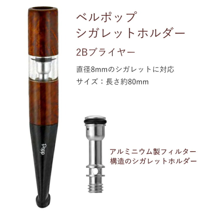 シガレットホルダー two-face （RAW WOODEN DOUBLE BARREL CIGAR 