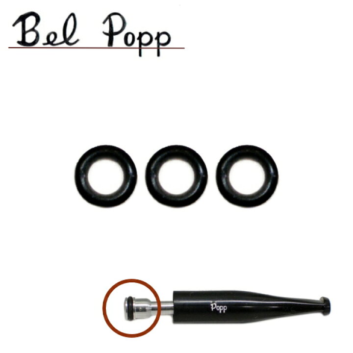 楽天市場】【3個セット】Bel Popp ベルポップ シガレットホルダー パッキン Oリング 3個入り 部品 消耗品 : 喫煙具屋 Zippo Smokingtool Shop 楽天市場】【3個セット】Bel Popp ベルポップ シガレットホルダー パッキン Oリング 3個入り 部品 消耗品 : 喫煙具屋 Zippo Smokingtool Shop