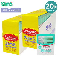 【20個セット】スリム5 シガレットホルダー 7mm専用 5本入×20個 2箱 まとめ販売 ニュークロレラパイプ …