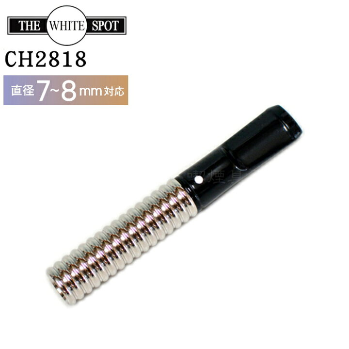 楽天市場】dunhill ダンヒル シガレットホルダー CH2818 ショーティ 