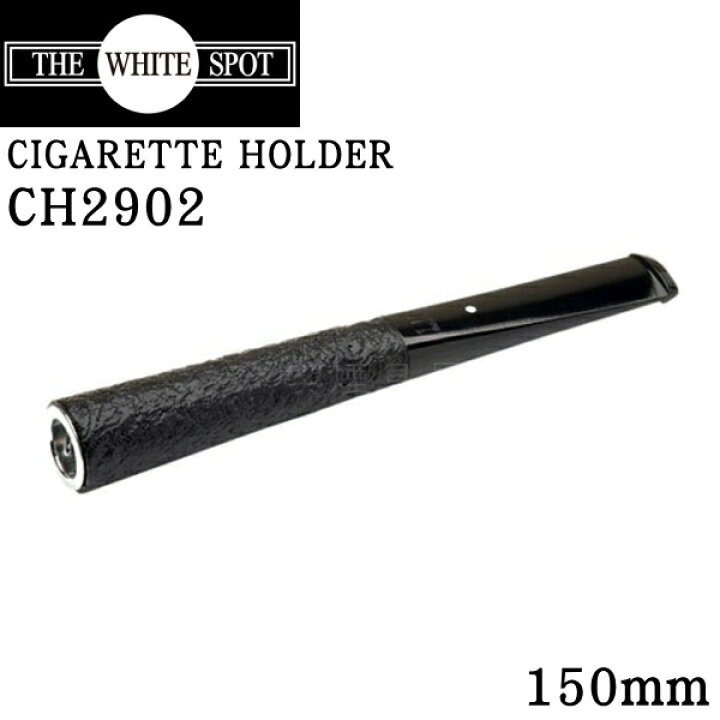 楽天市場】ダンヒル ホワイトスポット シガレットホルダー CH2902 
