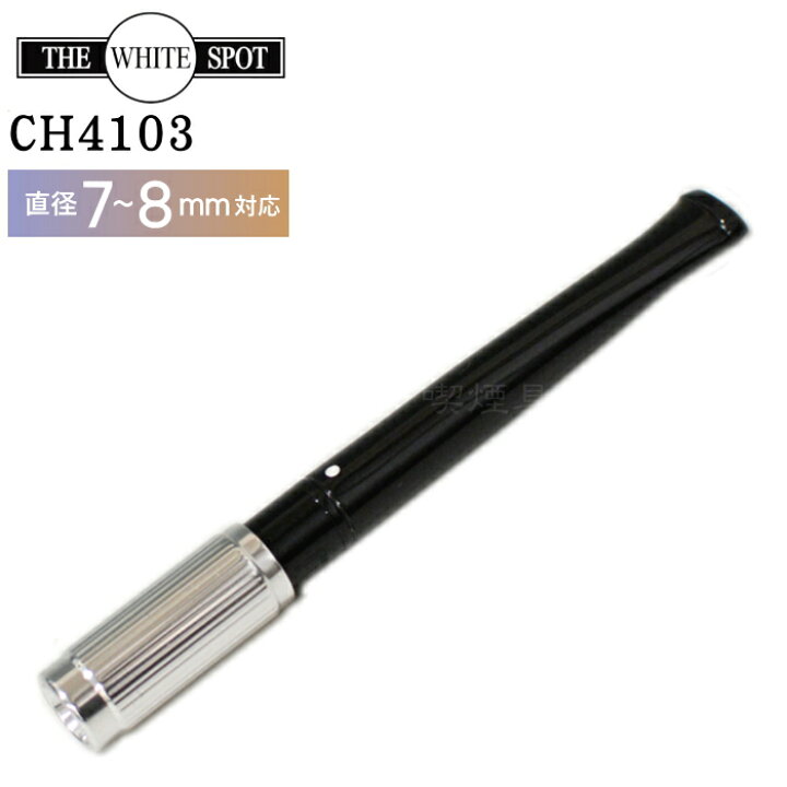楽天市場】ダンヒル シガレットホルダー CH4103 エジェクタースリム 