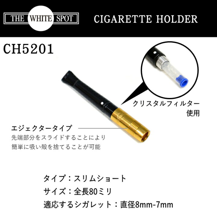 楽天市場】ダンヒル ホワイトスポット シガレットホルダー CH5201 エジェクタースリムショート ゴールディアム(80mm) : 喫煙具屋 Zippo Smokingtool Shop 楽天市場】ダンヒル ホワイトスポット シガレットホルダー CH5201 エジェクタースリムショート ゴールディアム(80mm) : 喫煙具屋 Zippo Smokingtool Shop