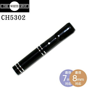 ダンヒル ホワイトスポット シガレットホルダー CH5302 ショーティ ブラック アルミ（68mm）【人気】