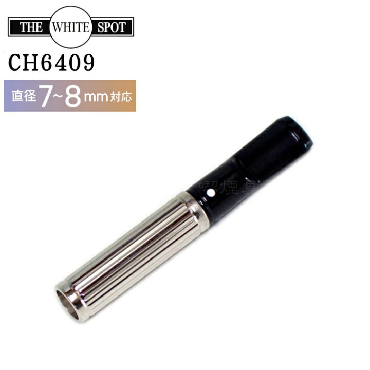 楽天市場】ダンヒル シガレットホルダー CH6409 ショーティ 68mm 