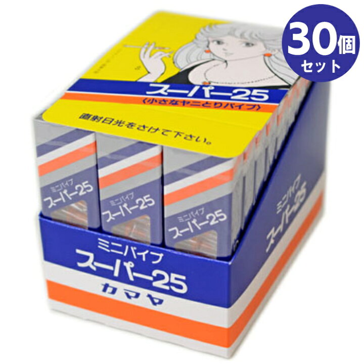 楽天市場 スーパー25 カマヤ ミニパイプ 10本入 30個 ヤニ取り パイプ スモーキングフィルター 喫煙具屋 Zippo Smokingtool Shop