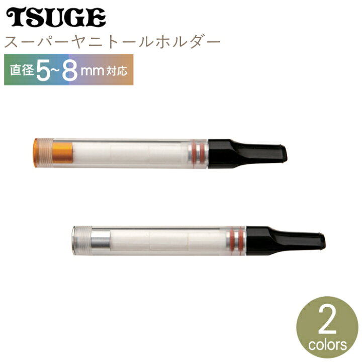 スーパーヤニトールホルダー 全2色 マルチホルダー 長さ100mm 手巻きタバコ 喫煙具屋 Zippo Smokingtool Shop 9個セット RAW ロウ オーガニック ロールペーパー 5m 手巻きたばこ用