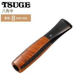 ツゲ シガレットホルダー 八角中 75mm ブライヤー 柘製作所 50181 再入荷