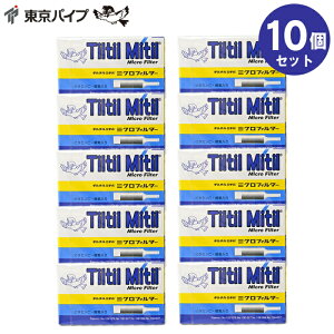 �y10�Z�b�g�z�`���`���~�`�� �~�N���t�B���^�[ 10�{��×10�� �r�^�~��C�E�y�f�z�� �~�j�p�C�v ���j��� �p�C�v