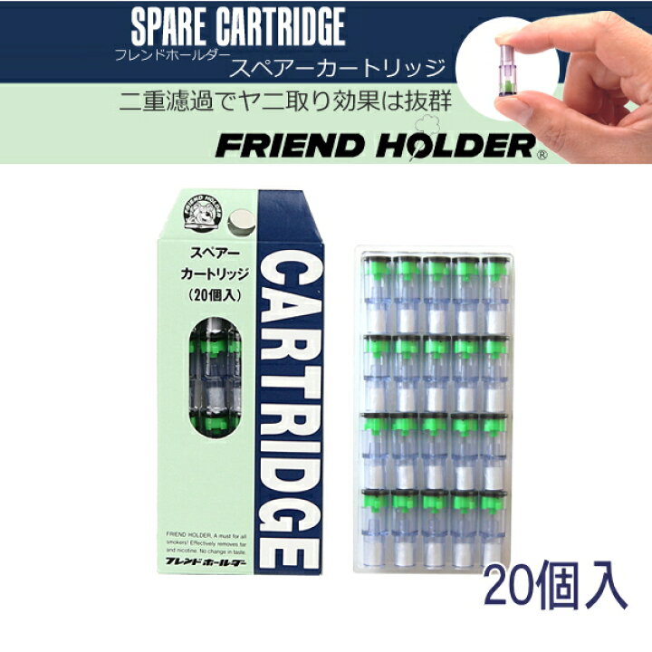 楽天市場】フレンドホールダー スペアーカートリッジ 20本入 