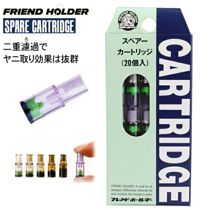 楽天市場】フレンドホールダー シガレットホルダー 交換用 スペアー 